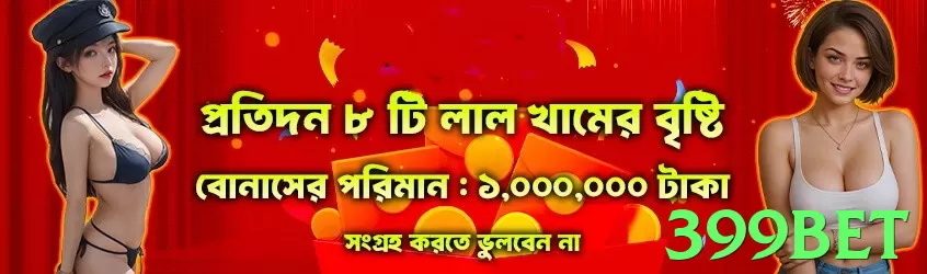 399bet - 3